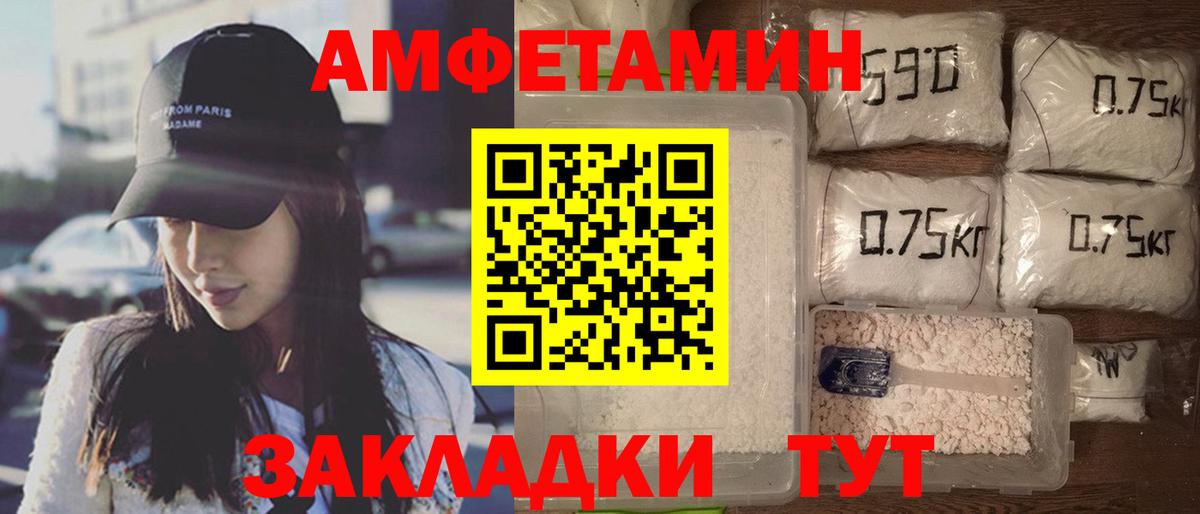 АМФЕТАМИН Розовый  Amphetamine  гидра рабочий сайт  Вход с VPN  АМФЕТАМИН  Королёв 