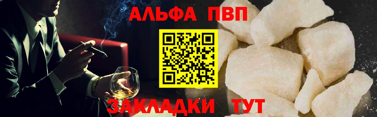Королёв  А ПВП крисы CK  A-PVP Crystall  Вход с VPN 
