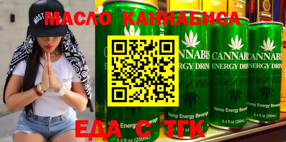 Cannafood марихуана  Вход с VPN  Королёв 