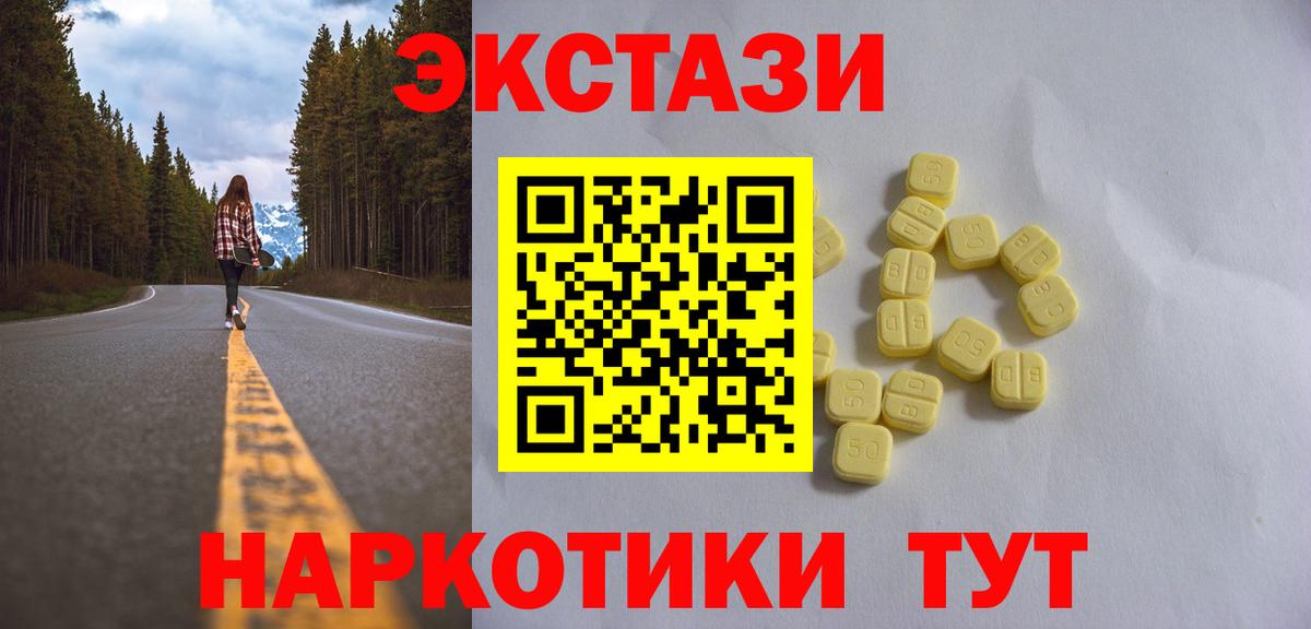 ЭКСТАЗИ  Ecstasy VHQ  Вход с VPN  ЭКСТАЗИ круглые  Королёв 