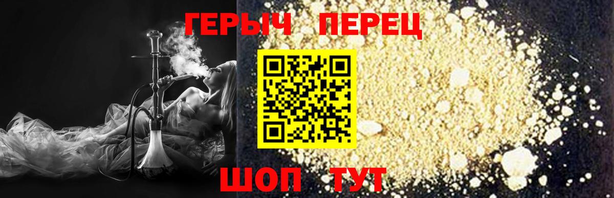 ГЕРОИН Heroin Королёв