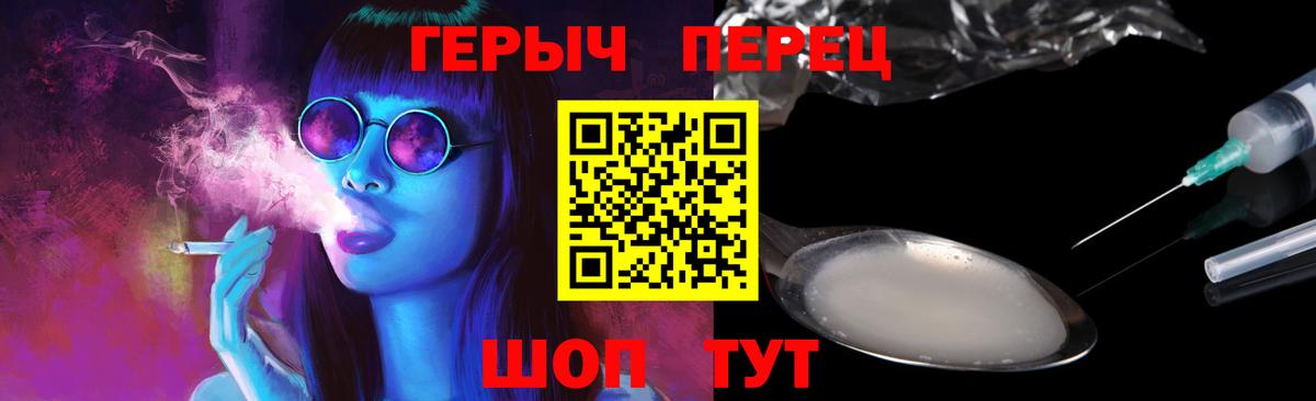 Героин белый  Вход с VPN  Королёв 