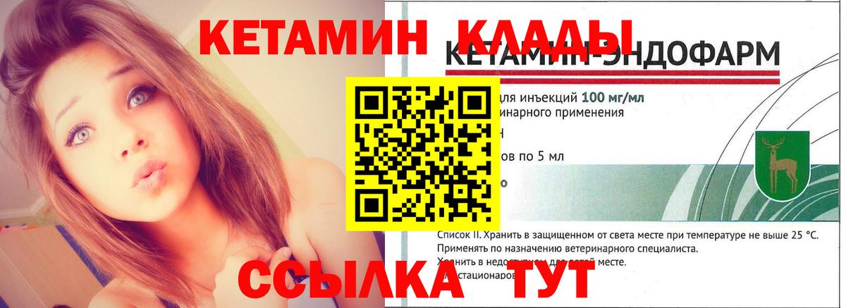 Королёв  Кетамин VHQ  дарк нет Telegram  Вход с VPN  Кетамин ketamine 