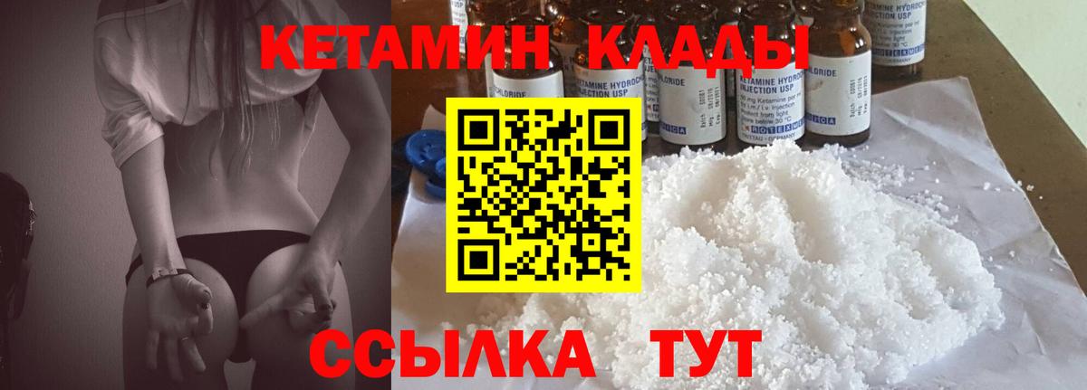 КЕТАМИН ketamine Королёв
