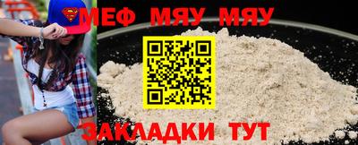 мяу мяу кристалл Гатчина
