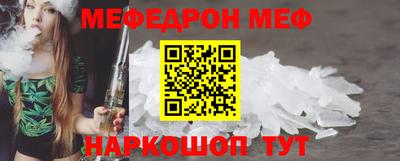 мяу мяу кристалл Гатчина