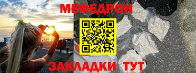 мяу мяу кристалл Гатчина