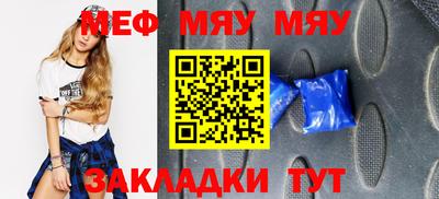 мяу мяу кристалл Гатчина