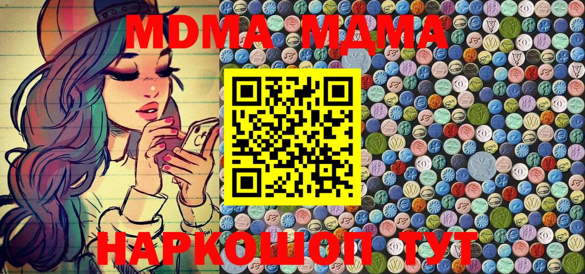 Королёв  MDMA crystal  МДМА  МДМА кристаллы  Вход с VPN 