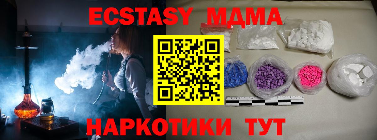 MDMA кристаллы Королёв