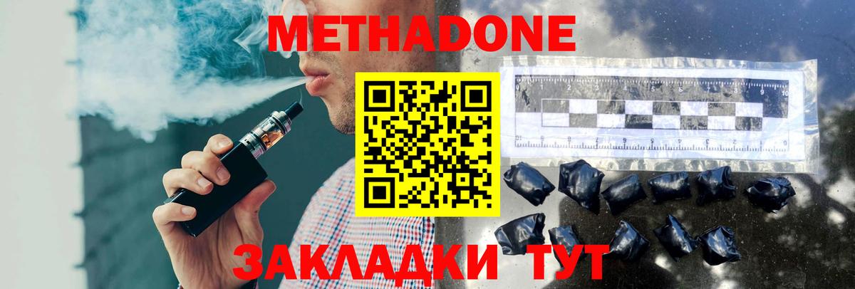 МЕТАДОН белоснежный  Метадон белоснежный  Вход с VPN  Королёв 