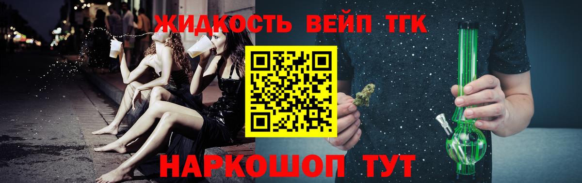 ТГК Wax  Дистиллят ТГК вейп с тгк  Вход с VPN  Королёв 