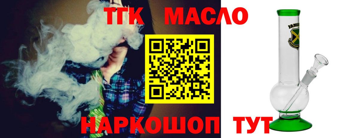 ТГК концентрат Королёв